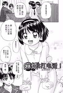 Page 188 of Joshi Shougakusei Seifuku Keikaku - JS Conquest Planning - preview thumbnail