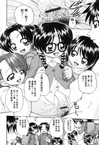 Page 189 of Joshi Shougakusei Seifuku Keikaku - JS Conquest Planning - preview thumbnail