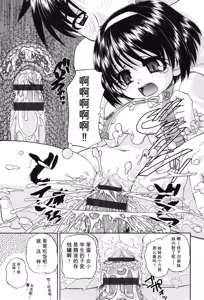 Page 192 of Joshi Shougakusei Seifuku Keikaku - JS Conquest Planning - preview thumbnail