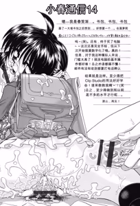 Page 194 of Joshi Shougakusei Seifuku Keikaku - JS Conquest Planning - preview thumbnail