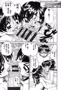 Page 24 of Joshi Shougakusei Seifuku Keikaku - JS Conquest Planning - preview thumbnail