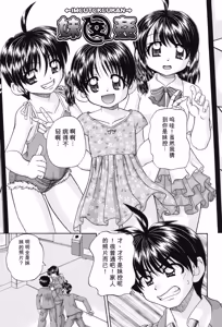 Page 30 of Joshi Shougakusei Seifuku Keikaku - JS Conquest Planning - preview thumbnail