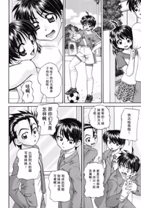Page 31 of Joshi Shougakusei Seifuku Keikaku - JS Conquest Planning - preview thumbnail