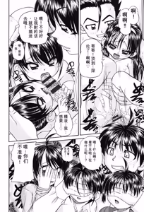 Page 33 of Joshi Shougakusei Seifuku Keikaku - JS Conquest Planning - preview thumbnail