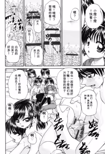 Page 37 of Joshi Shougakusei Seifuku Keikaku - JS Conquest Planning - preview thumbnail