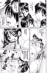 Page 38 of Joshi Shougakusei Seifuku Keikaku - JS Conquest Planning - preview thumbnail