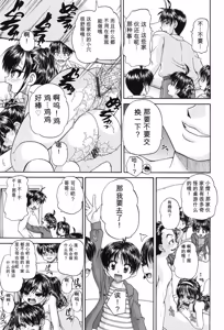 Page 40 of Joshi Shougakusei Seifuku Keikaku - JS Conquest Planning - preview thumbnail