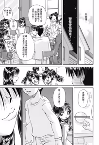 Page 42 of Joshi Shougakusei Seifuku Keikaku - JS Conquest Planning - preview thumbnail