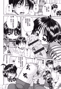 Page 47 of Joshi Shougakusei Seifuku Keikaku - JS Conquest Planning - preview thumbnail