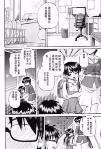 Page 5 of Joshi Shougakusei Seifuku Keikaku - JS Conquest Planning - preview thumbnail