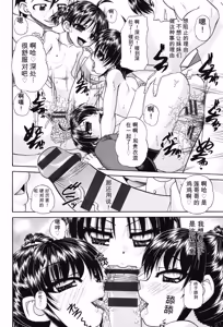 Page 51 of Joshi Shougakusei Seifuku Keikaku - JS Conquest Planning - preview thumbnail
