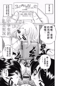 Page 56 of Joshi Shougakusei Seifuku Keikaku - JS Conquest Planning - preview thumbnail
