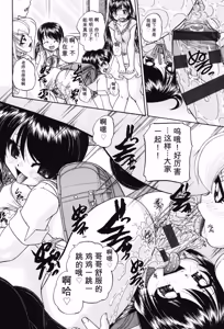 Page 57 of Joshi Shougakusei Seifuku Keikaku - JS Conquest Planning - preview thumbnail