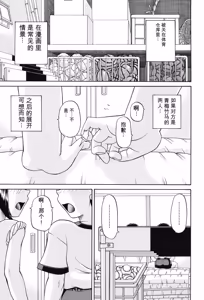 Page 60 of Joshi Shougakusei Seifuku Keikaku - JS Conquest Planning - preview thumbnail