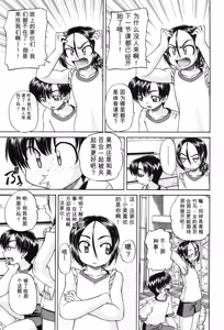 Page 62 of Joshi Shougakusei Seifuku Keikaku - JS Conquest Planning - preview thumbnail