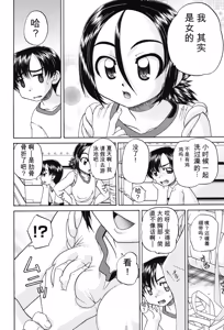 Page 63 of Joshi Shougakusei Seifuku Keikaku - JS Conquest Planning - preview thumbnail