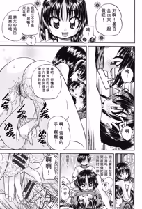 Page 70 of Joshi Shougakusei Seifuku Keikaku - JS Conquest Planning - preview thumbnail
