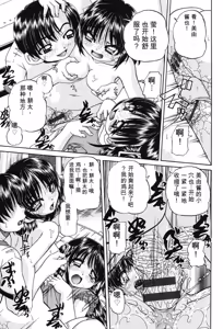 Page 72 of Joshi Shougakusei Seifuku Keikaku - JS Conquest Planning - preview thumbnail