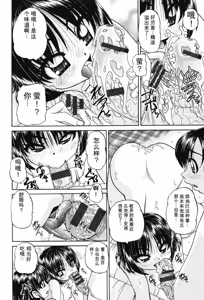 Page 75 of Joshi Shougakusei Seifuku Keikaku - JS Conquest Planning - preview thumbnail