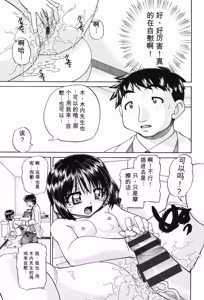 Page 88 of Joshi Shougakusei Seifuku Keikaku - JS Conquest Planning - preview thumbnail