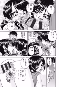 Page 92 of Joshi Shougakusei Seifuku Keikaku - JS Conquest Planning - preview thumbnail
