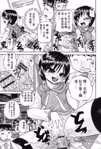 Page 94 of Joshi Shougakusei Seifuku Keikaku - JS Conquest Planning - preview thumbnail