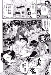 Page 97 of Joshi Shougakusei Seifuku Keikaku - JS Conquest Planning - preview thumbnail