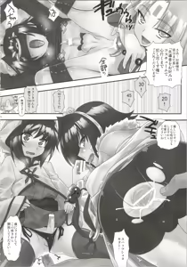 Page 112 of Ecchi de Bitch na Aichi-kyun Log - preview thumbnail