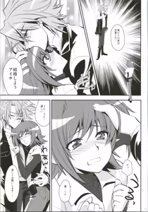 Page 117 of Ecchi de Bitch na Aichi-kyun Log - preview thumbnail