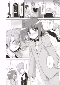 Page 118 of Ecchi de Bitch na Aichi-kyun Log - preview thumbnail