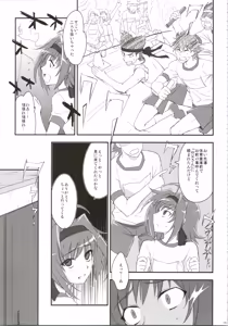 Page 137 of Ecchi de Bitch na Aichi-kyun Log - preview thumbnail