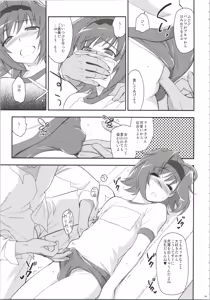 Page 139 of Ecchi de Bitch na Aichi-kyun Log - preview thumbnail