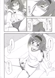 Page 140 of Ecchi de Bitch na Aichi-kyun Log - preview thumbnail