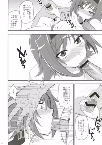 Page 142 of Ecchi de Bitch na Aichi-kyun Log - preview thumbnail