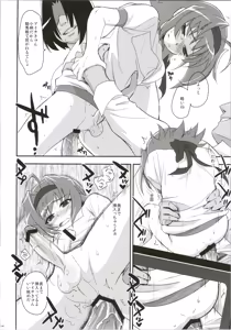 Page 146 of Ecchi de Bitch na Aichi-kyun Log - preview thumbnail