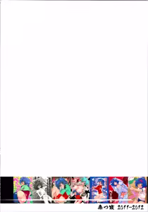 Page 154 of Ecchi de Bitch na Aichi-kyun Log - preview thumbnail
