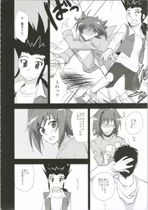 Page 52 of Ecchi de Bitch na Aichi-kyun Log - preview thumbnail