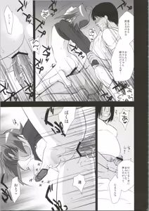 Page 65 of Ecchi de Bitch na Aichi-kyun Log - preview thumbnail