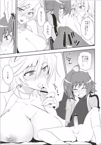 Page 85 of Ecchi de Bitch na Aichi-kyun Log - preview thumbnail