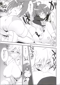 Page 87 of Ecchi de Bitch na Aichi-kyun Log - preview thumbnail