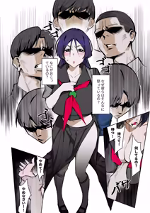 Page 3 of Shinjun INFILTRATION - preview thumbnail