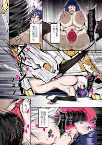 Page 5 of 「源頼光」VS「エウロペ」+bonus - preview thumbnail