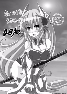 Page 17 of Deinai Kaiki Zanmai - preview thumbnail
