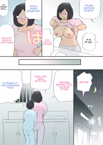 Page 22 of Mama, Hamedori Sasete yo | Мам, Давай Запишем Наш Секс На Видео - preview thumbnail