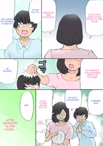 Page 23 of Mama, Hamedori Sasete yo | Мам, Давай Запишем Наш Секс На Видео - preview thumbnail