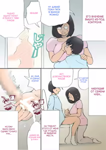 Page 24 of Mama, Hamedori Sasete yo | Мам, Давай Запишем Наш Секс На Видео - preview thumbnail