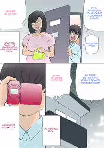 Page 25 of Mama, Hamedori Sasete yo | Мам, Давай Запишем Наш Секс На Видео - preview thumbnail
