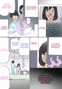 Page 29 of Mama, Hamedori Sasete yo | Мам, Давай Запишем Наш Секс На Видео - preview thumbnail