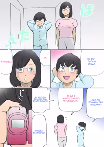 Page 31 of Mama, Hamedori Sasete yo | Мам, Давай Запишем Наш Секс На Видео - preview thumbnail
