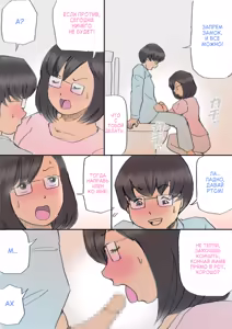 Page 7 of Mama, Hamedori Sasete yo | Мам, Давай Запишем Наш Секс На Видео - preview thumbnail
